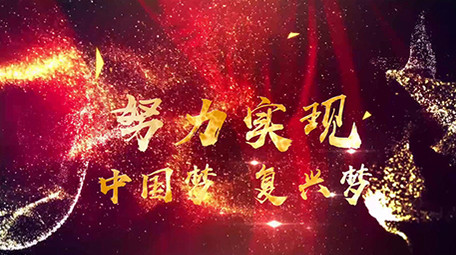 图文党政宣传震撼恢弘绚丽大气会声会影模板