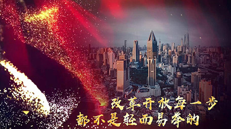 图文党政宣传震撼恢弘绚丽大气会声会影模板