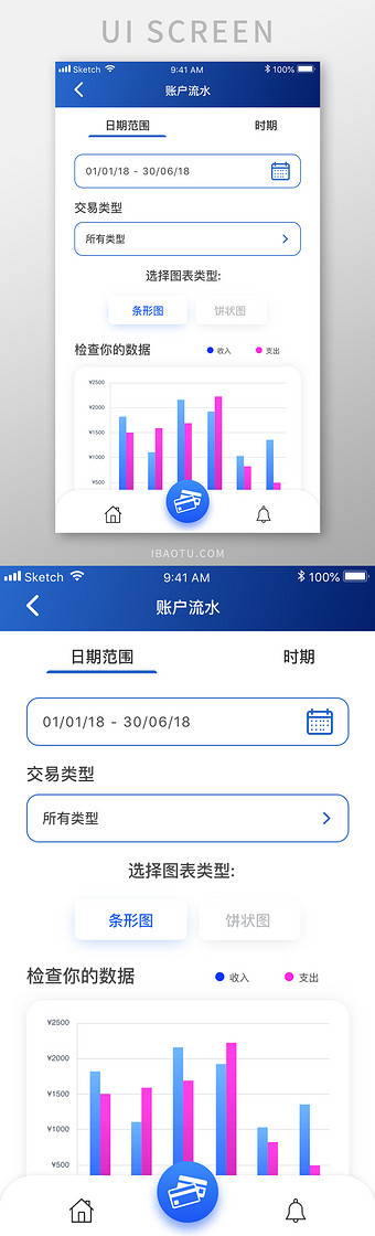 白色简约金融理财app账户流水移动界面