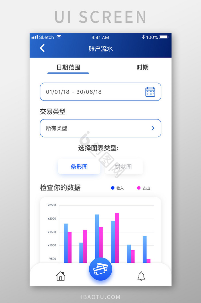 白色简约金融理财app账户流水移动界面
