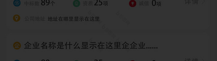 红色简约业绩查询app手机绑定移动界面