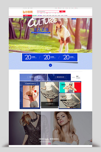 春夏时尚动感女装淘宝首页模板设计图片