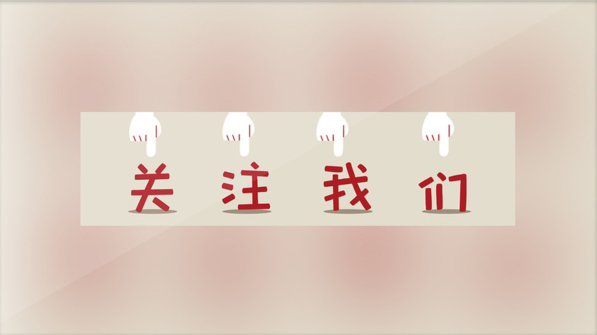 原创卡通文字引导关注动图gif图片