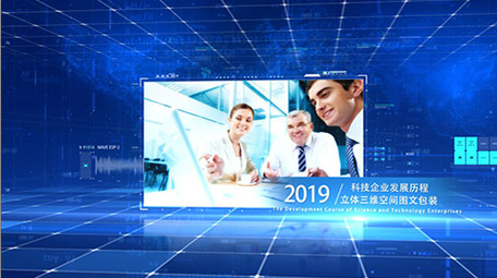 蓝色科技企业发展历程<strong>图文</strong>包装AE模板