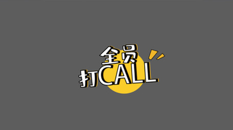 撞色卡通综艺节目花字字幕条17个AE模板