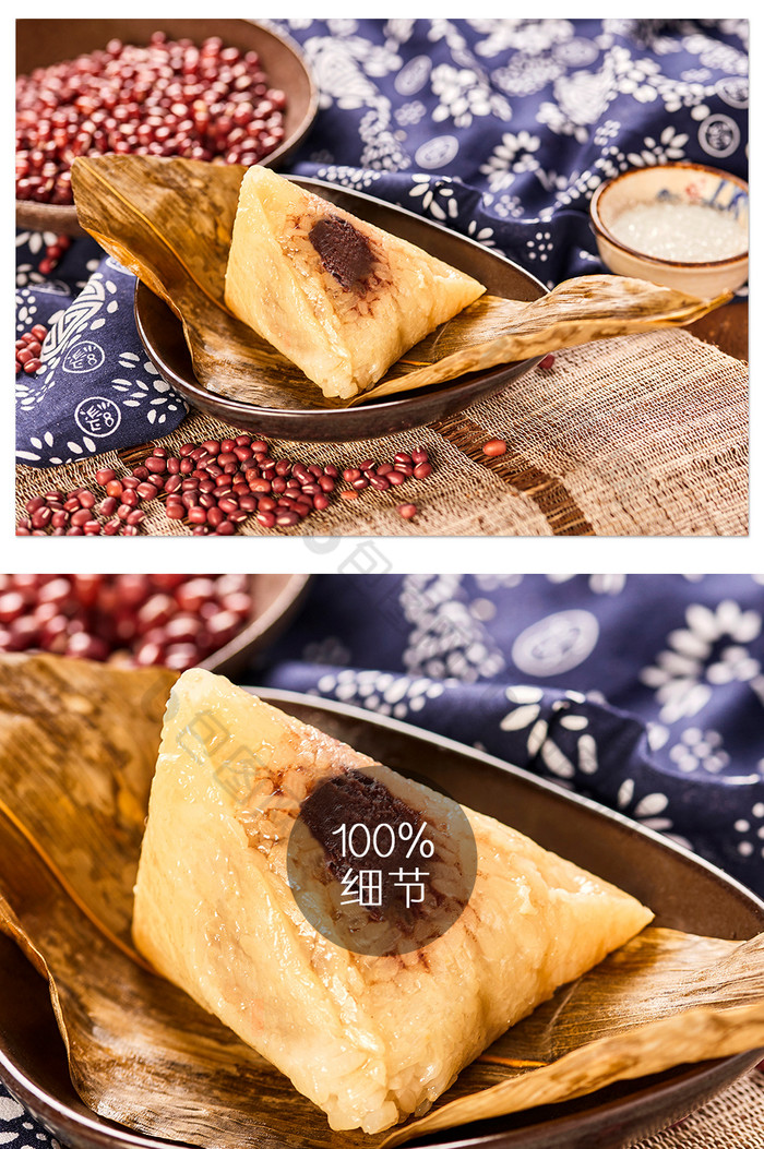 粽子红豆粽暖色粽叶传统美食摄影图片图片