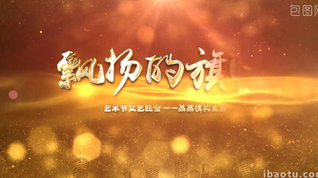 党政宣传金色标题字片头AE模板