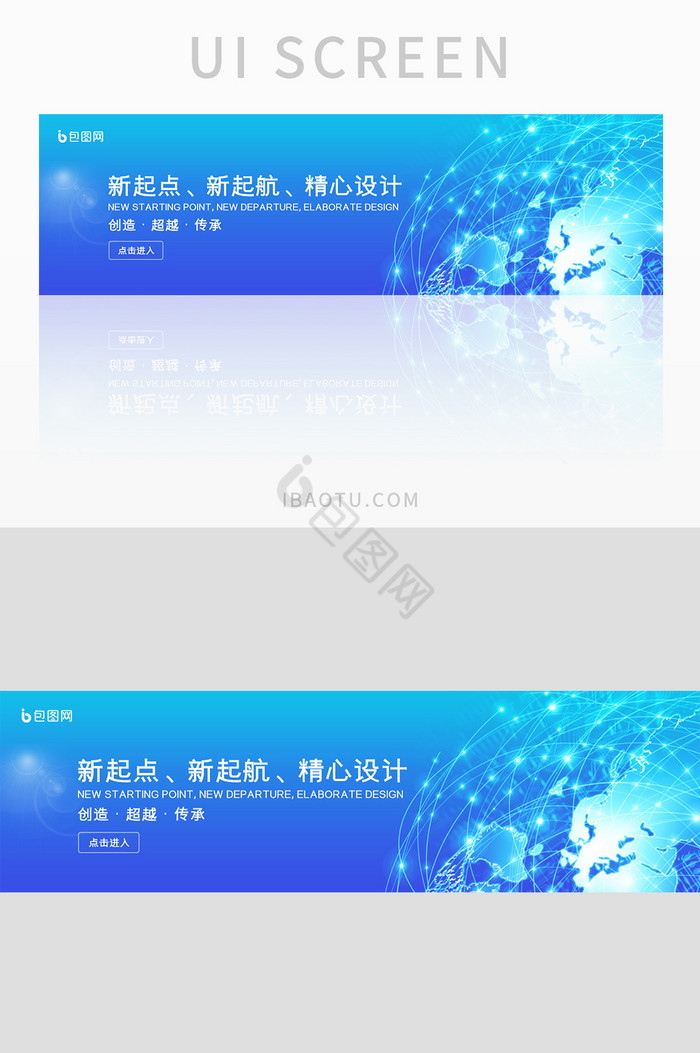 蓝色渐变科技感banner