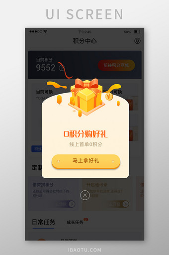 黄色大礼包礼盒积分app弹窗UI移动端图片