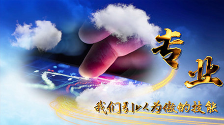 大气金字穿越云层商务图文展示Pr模板