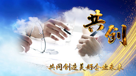 大气金字穿越云层商务图文展示Pr模板