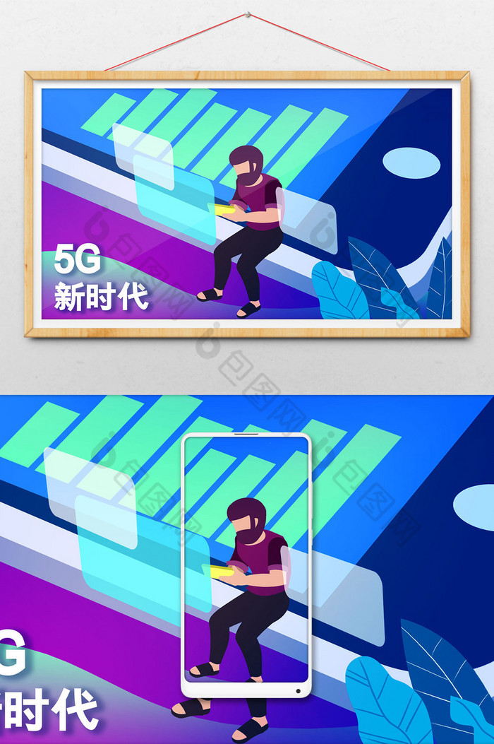 5G通讯5G手机网络5G广告图片