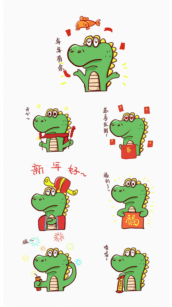 小恐龙卡通表情包