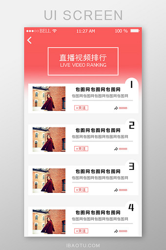化妆品视频排行榜UI移动界面图片