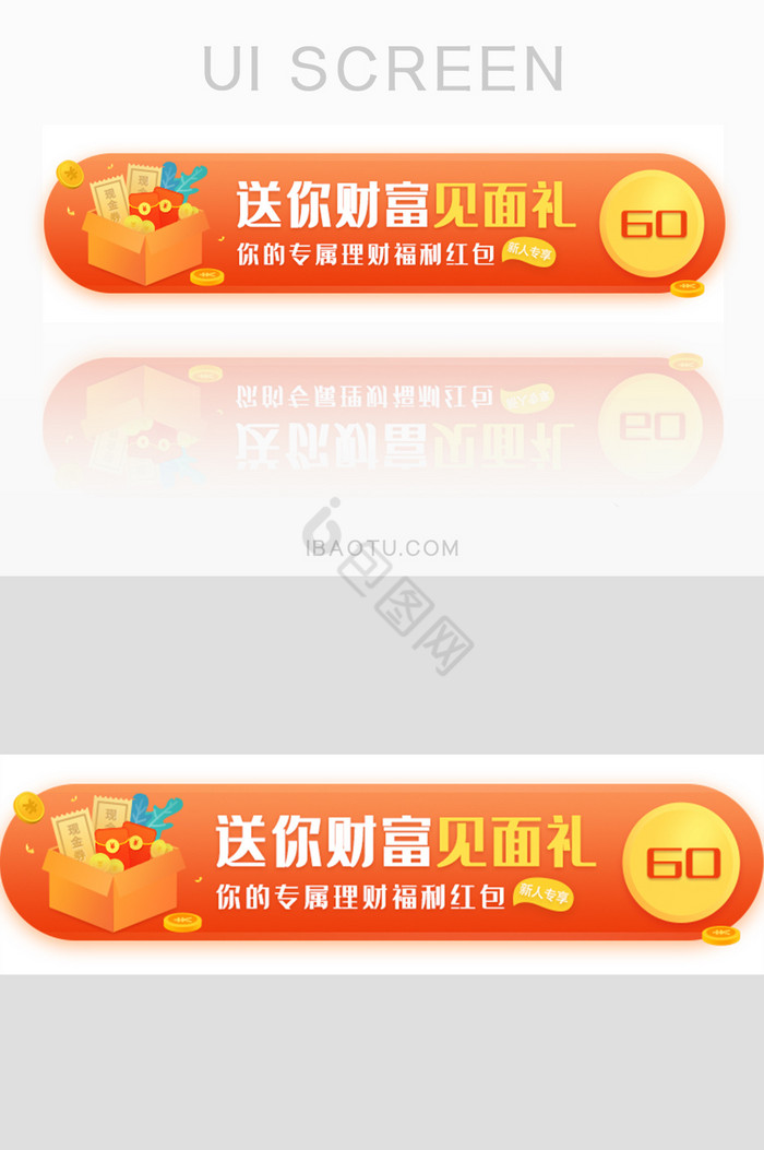 金融财富理财见面礼胶囊banner