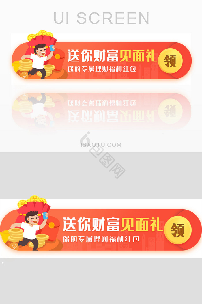 金融理财财富见面礼胶囊banner