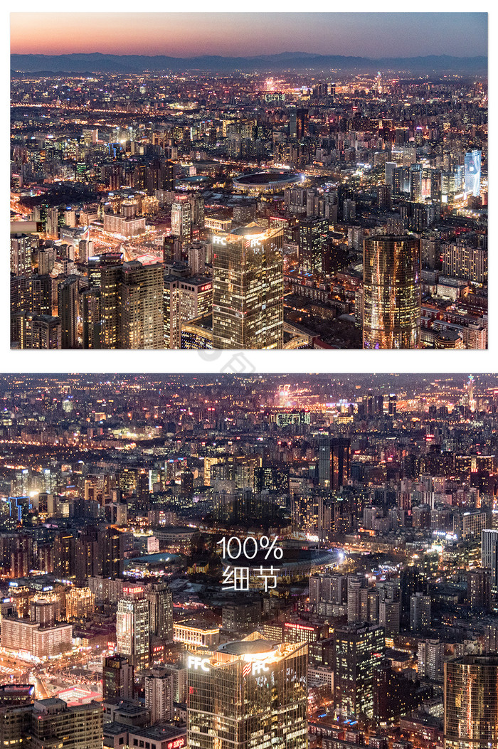 时尚现代的北京城市夜景图