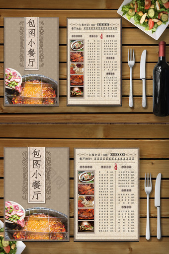 餐厅私房菜菜单酒店餐饮菜单中国风菜谱图片