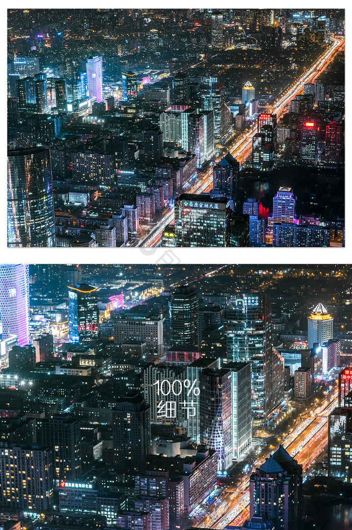 繁华现代的北京城市夜景图