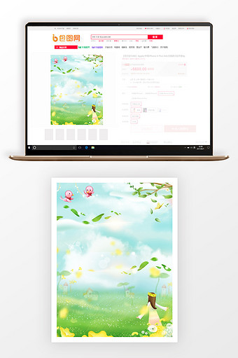 3比4主图背景卡通小清新郊外踏青海报设计图片
