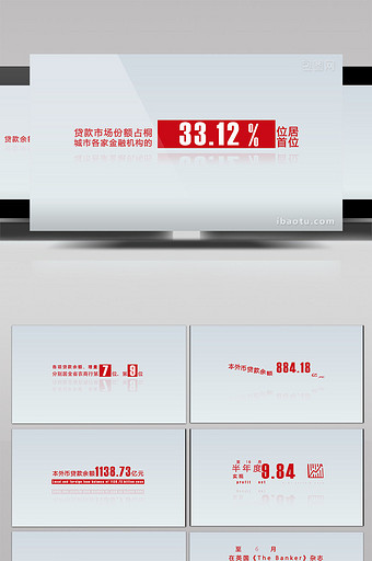 简约数据字幕动画AE模板图片
