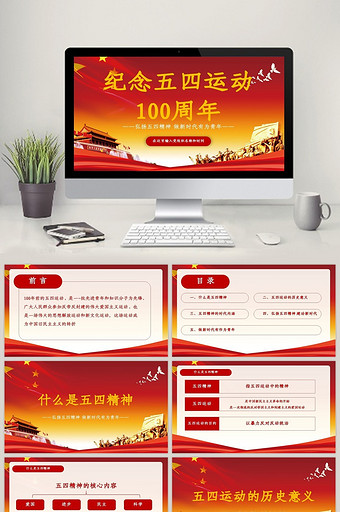 【原创】PPT模板下载_PPT背景图片,精品高端