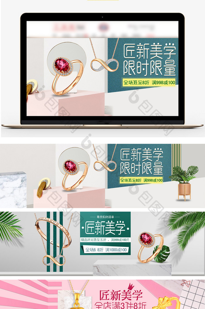 网页设计banner饰品图片