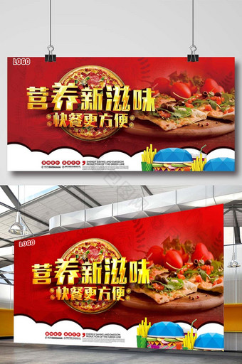 简约时尚喜庆营养快餐美食海报图片