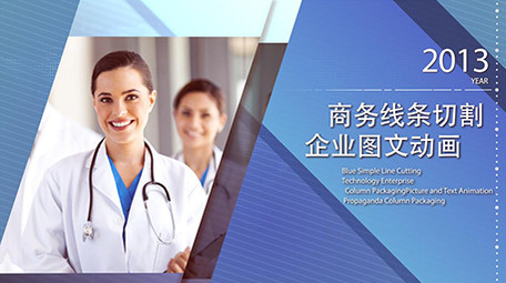 商务线条切割科技企业<strong>图文</strong>展示AE包装