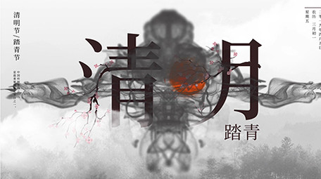 中国风清明节踏青水墨片头AE模板