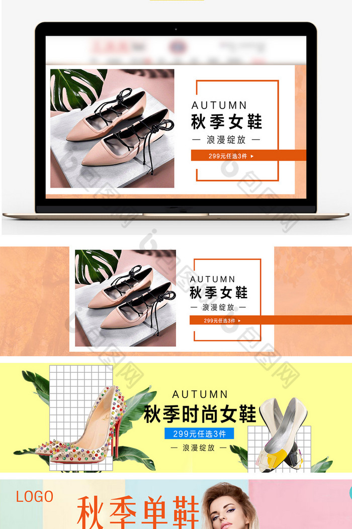 淘宝天猫秋季女鞋单鞋海报模板图片图片