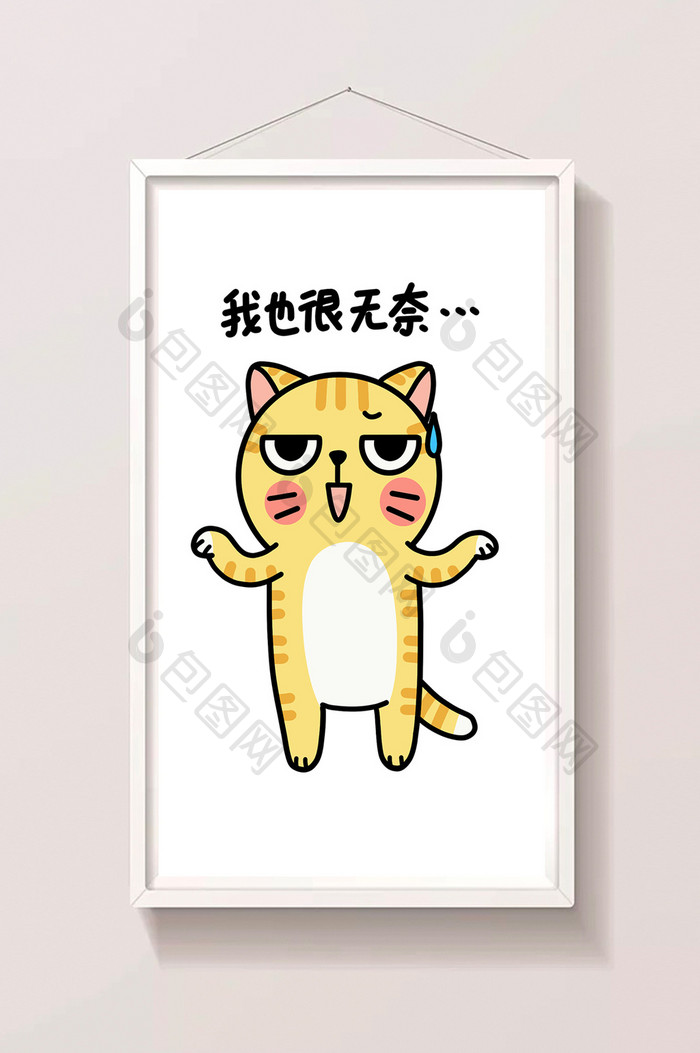橘猫可爱日常表情包-无奈