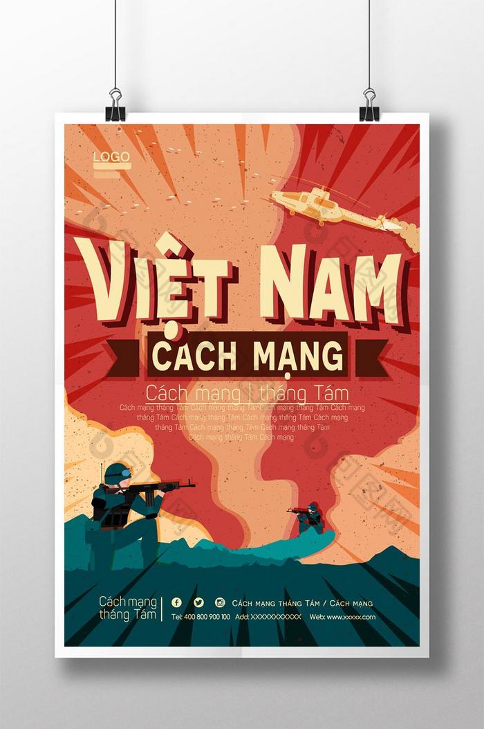 越南革命八月图片图片