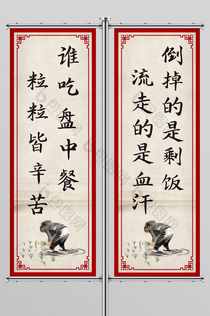 食堂标语中国风标语图片