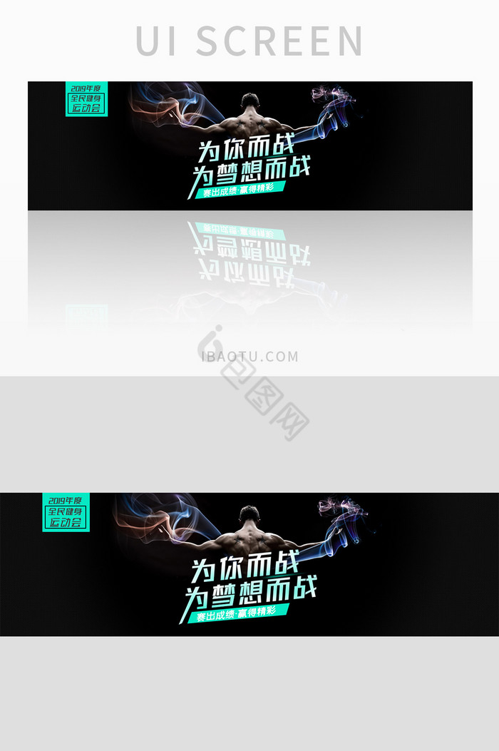 黑金风格全民健身活动运动banner