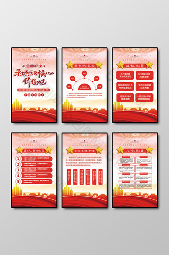 全面解读社会主义核心价值观六件套展板图片