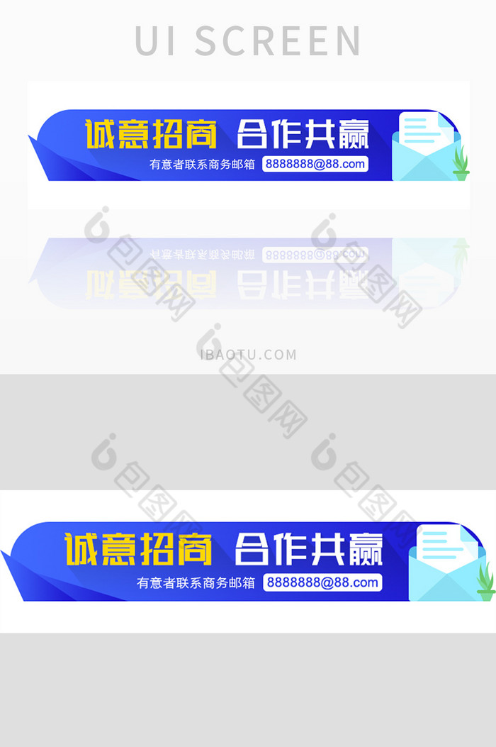 招商招租商务合作共赢胶囊banner