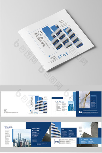 整套蓝色风地产工程建筑画册设计图片