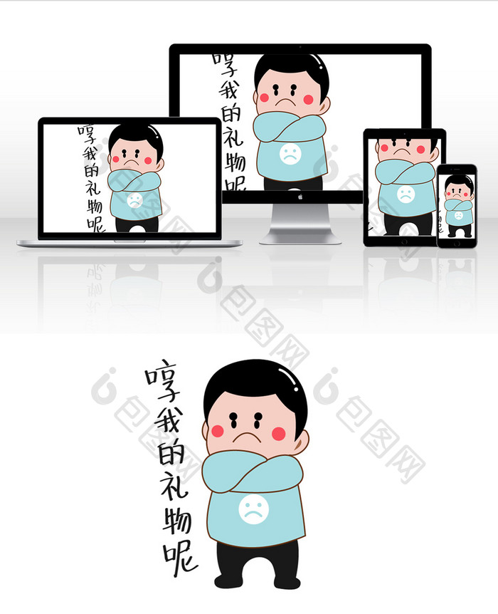 搞怪表情小人物生气动态图片gif表情包雷厉风行男孩 搞怪表情小人物生气动态图片gif表情包雷厉风行男孩