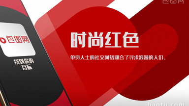 红色主题手机APP应用程序宣传片AE模板