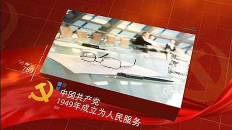 红色党政图文宣传ae模版