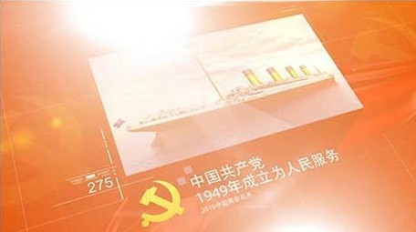 红色党政图文宣传ae模版