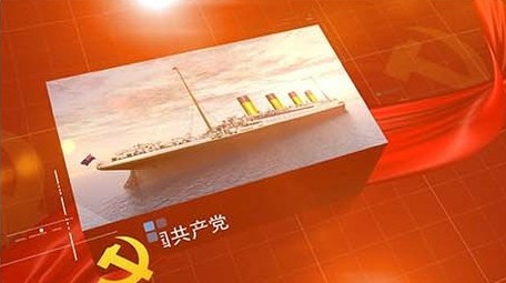 红色党政图文宣传ae模版