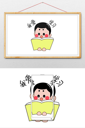 热门活动精品专题设计趋势软件教程当前位置首页素材图片读书表情包共