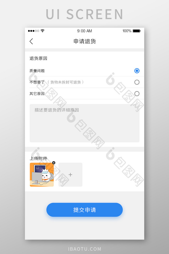 商城APP申请退货原因UI界面图片图片