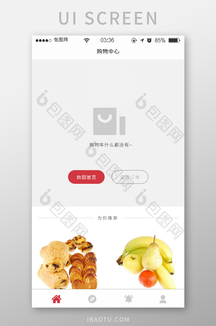 白色简约扁平商城app购物车UI移动界面图片图片