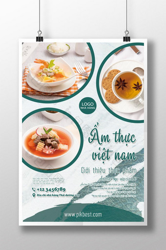 介绍越南菜的海报图片
