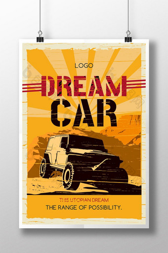 黄色剪影手绘汽车企业海报图片