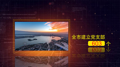 党政党建企业数据图文展示AE模板