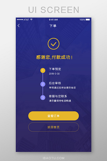 紫色简洁扁平卡片金融投资理财APP首页图片